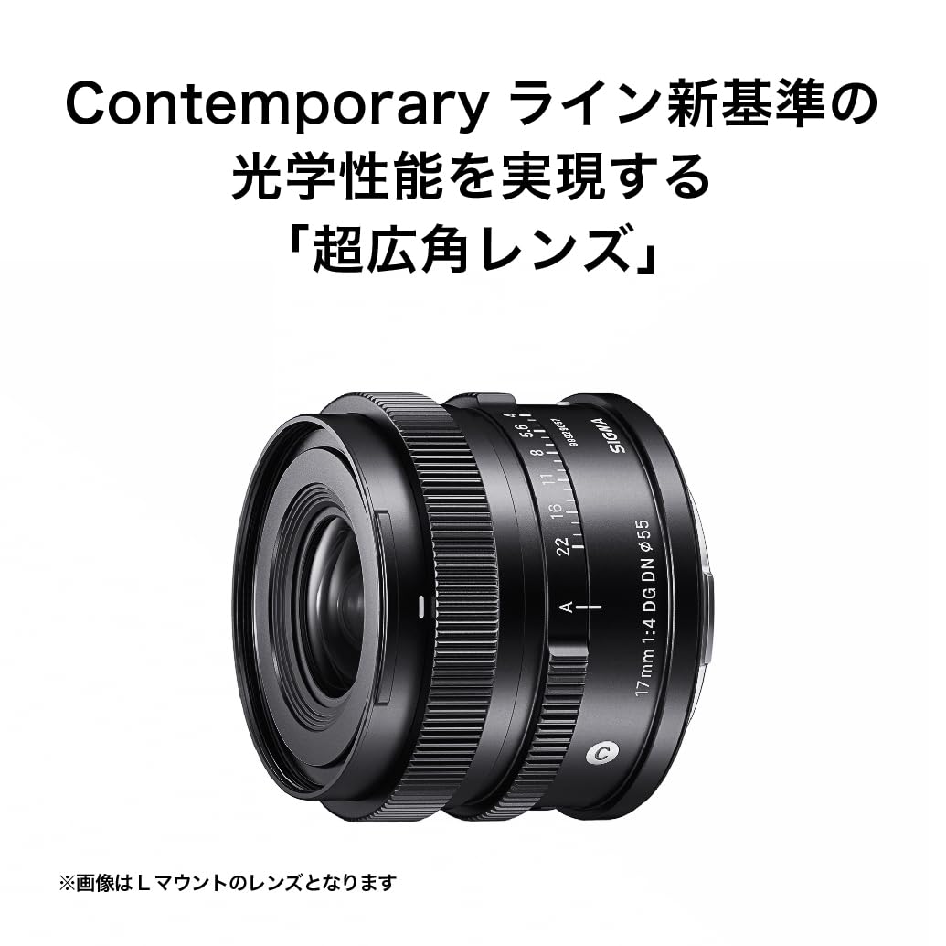Amazon.co.jp: シグマ(Sigma) レンズ 17mm F4 DG DN Sony ソニー E