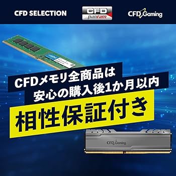 Amazon | シー・エフ・デー販売 CFD販売 Panram ノートPC用 メモリ