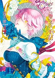 Amazon.co.jp: ヴァニタスの手記 1巻 (デジタル版ガンガンコミックス