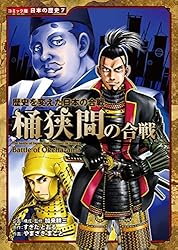 Amazon.co.jp: コミック版 日本の歴史 戦国人物伝 加藤清正 eBook