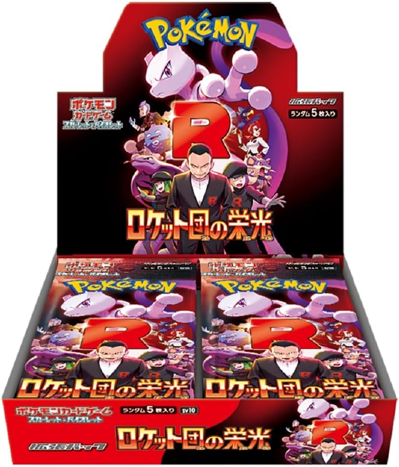 ロケット団の栄光 アタッシュケースセットの買取価格/値段推移・相場