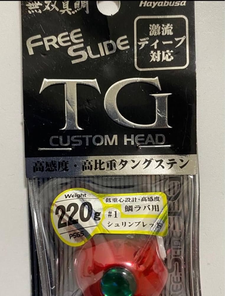 Amazon.co.jp: ハヤブサ hayabusa フリースライド TG タングステン 鯛