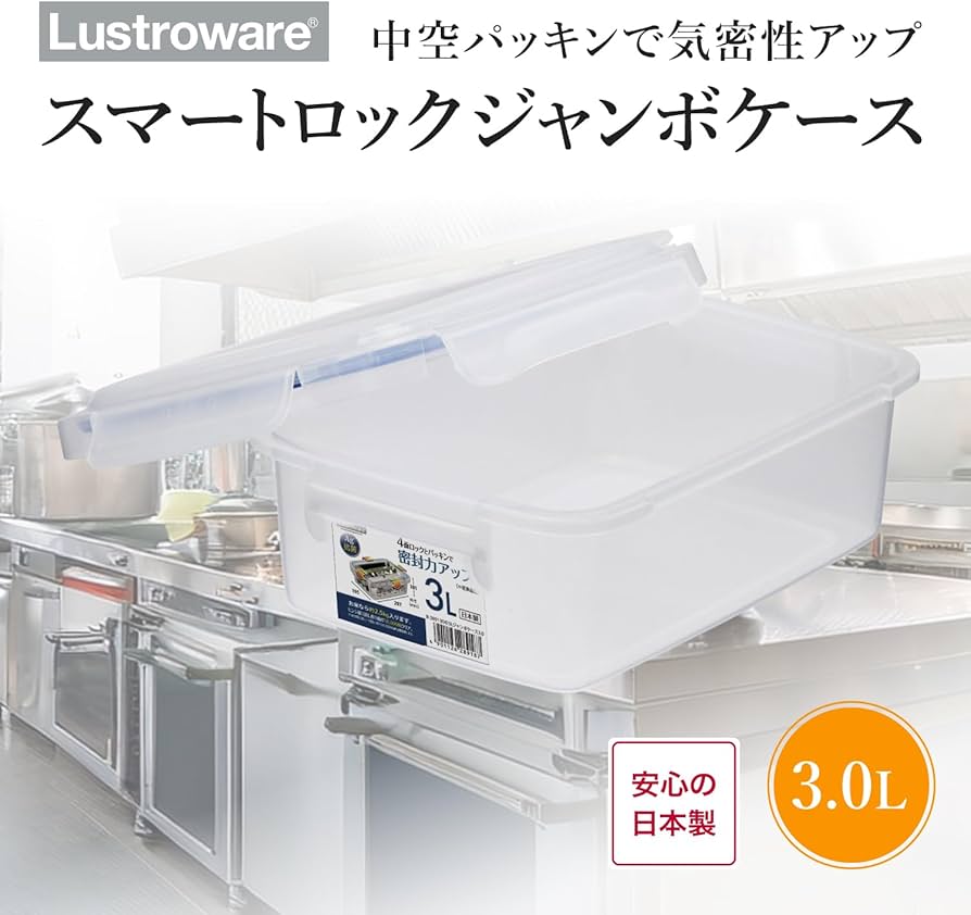 Amazon｜岩崎工業 ラストロウェア SLジャンボケース 保存容器 3