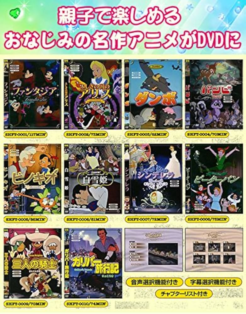 ディズニー アニメ DVD 32本 まとめ売り ディズニー DVD まとめ売り