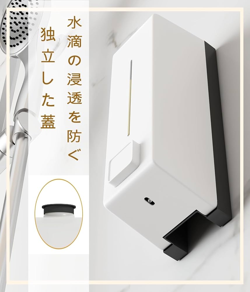 Amazon｜Cozy Home2 【改良版】シャンプーディスペンサー マグネット