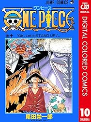 Amazon.co.jp: ONE PIECE カラー版 23 (ジャンプコミックスDIGITAL