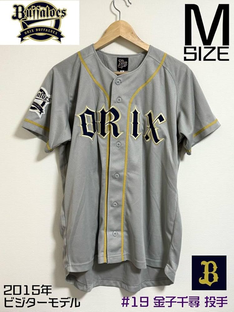 Amazon.co.jp: オリックスバファローズ 応援ユニフォーム 2015