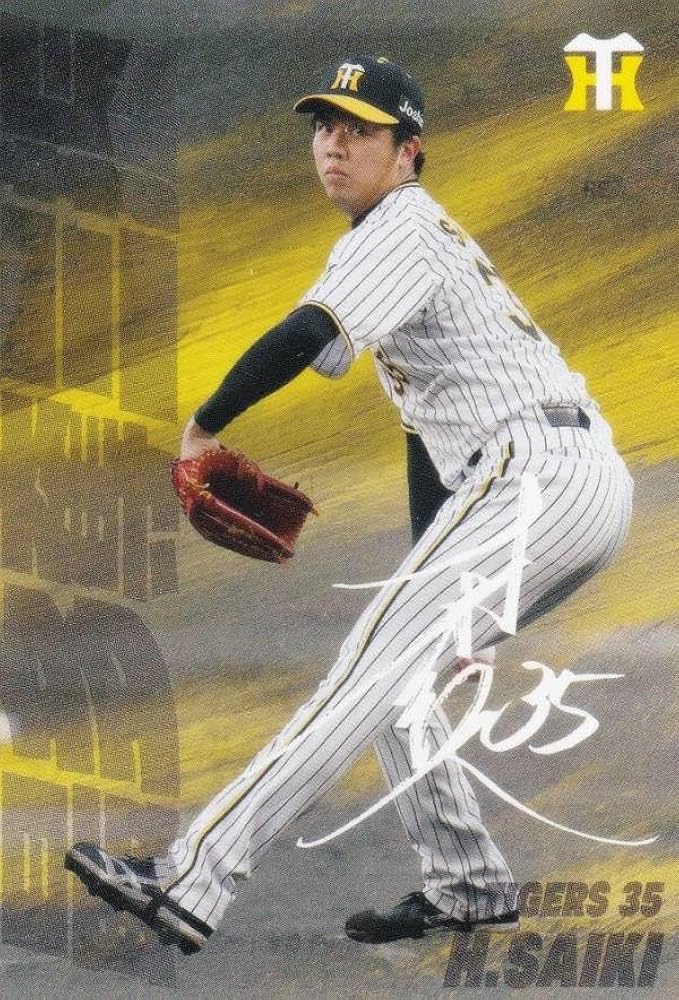 Amazon.co.jp: プロ野球チップス2025 第1弾 SO-02 才木浩人 (阪神
