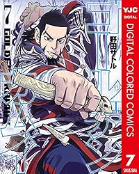 Amazon.co.jp: ゴールデンカムイ カラー版 28 (ヤングジャンプ