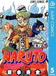 Amazon.co.jp: NARUTO―ナルト― モノクロ版 56 (ジャンプコミックス