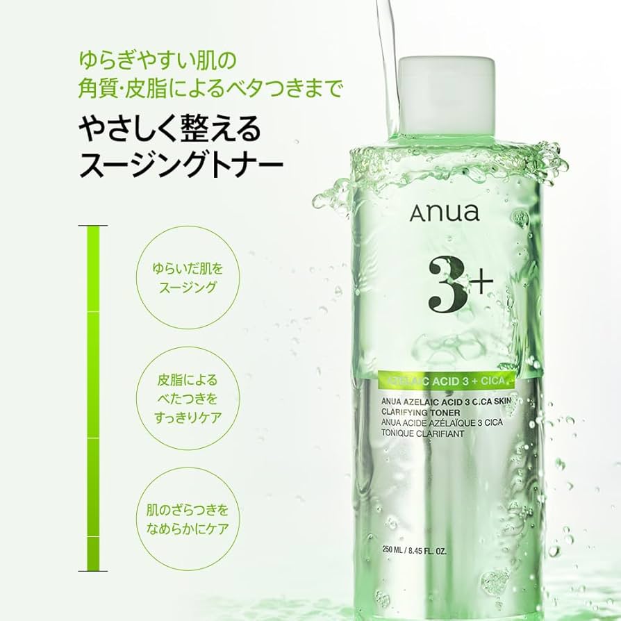 Amazon | ANUA(アヌア)アゼライン酸3 CICAスキンクリアトナー150ml