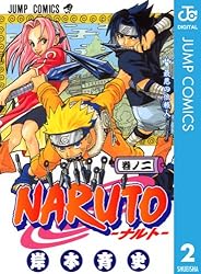 Amazon.co.jp: NARUTO―ナルト― モノクロ版 72 (ジャンプコミックス