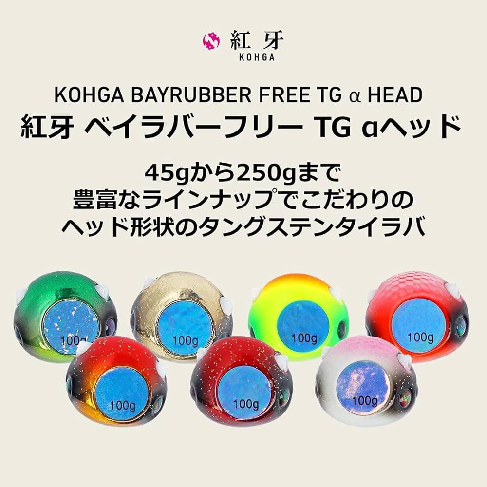 Amazon | DAIWA(ダイワ) 紅牙 ベイラバー フリー TG(タングステン) α