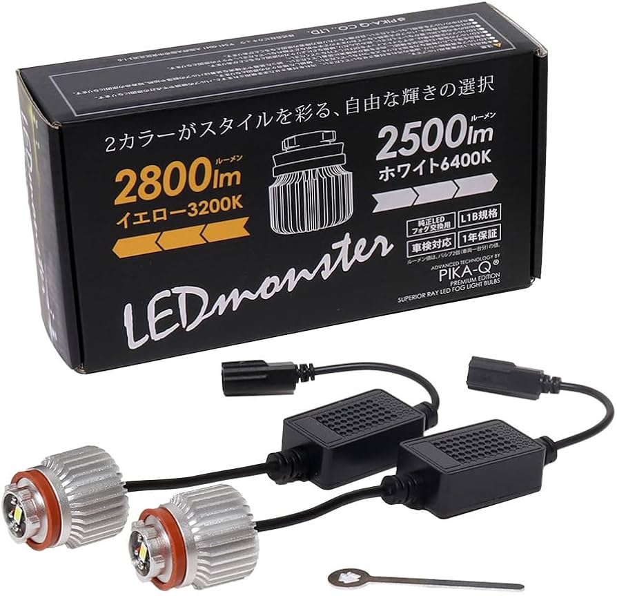 Amazon | ピカキュウ L1B LED フォグランプ 2色切り替え LED monster