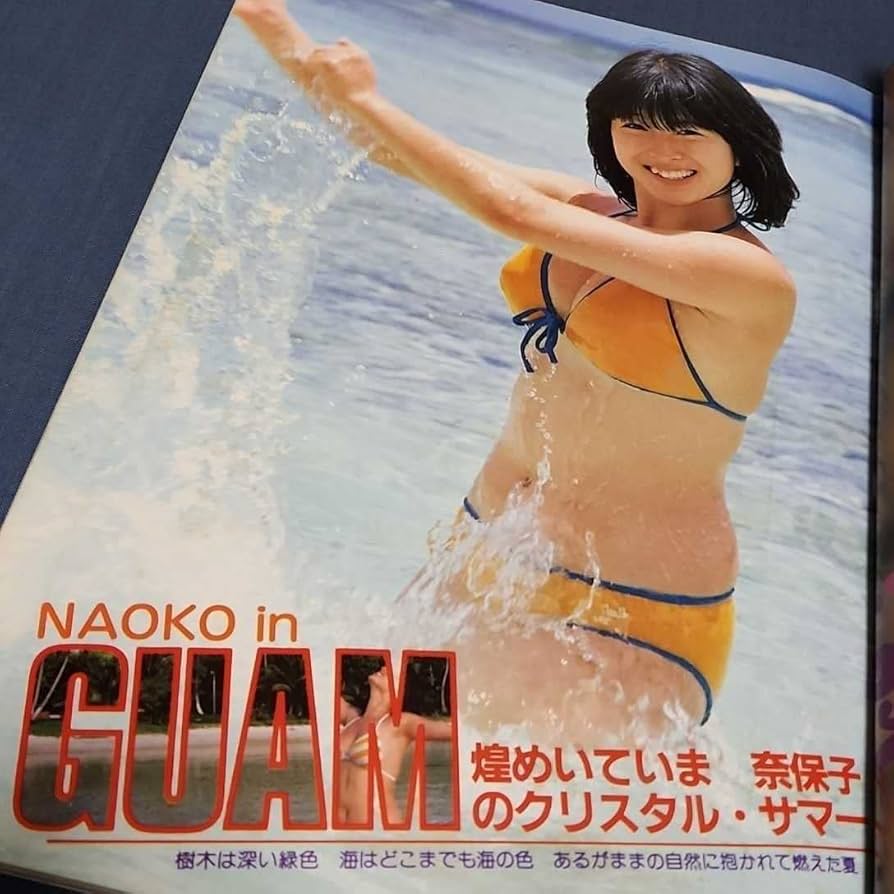 Amazon.co.jp: 河合奈保子 写真集 1981年初版本 「フォトメッセージ