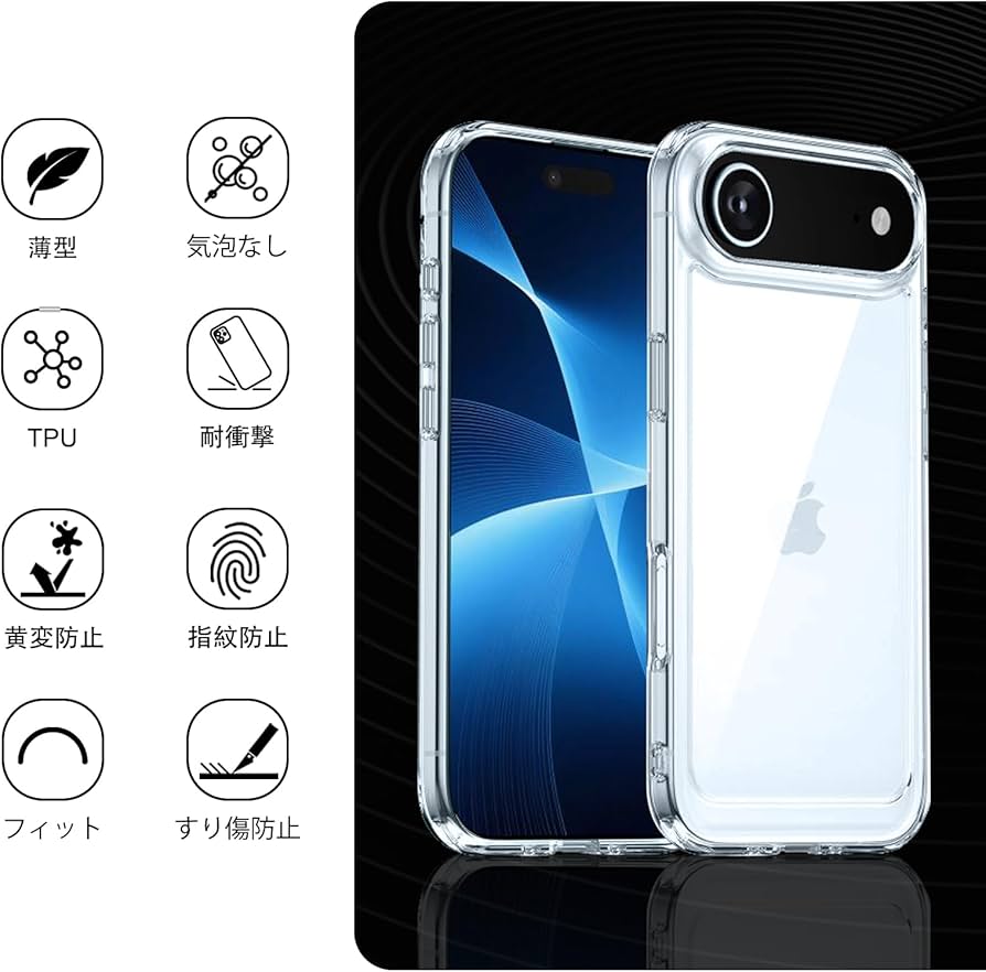 Amazon.co.jp: 対応 iPhone 17 Air ケース 保護ケース 【TPU 軟性 全
