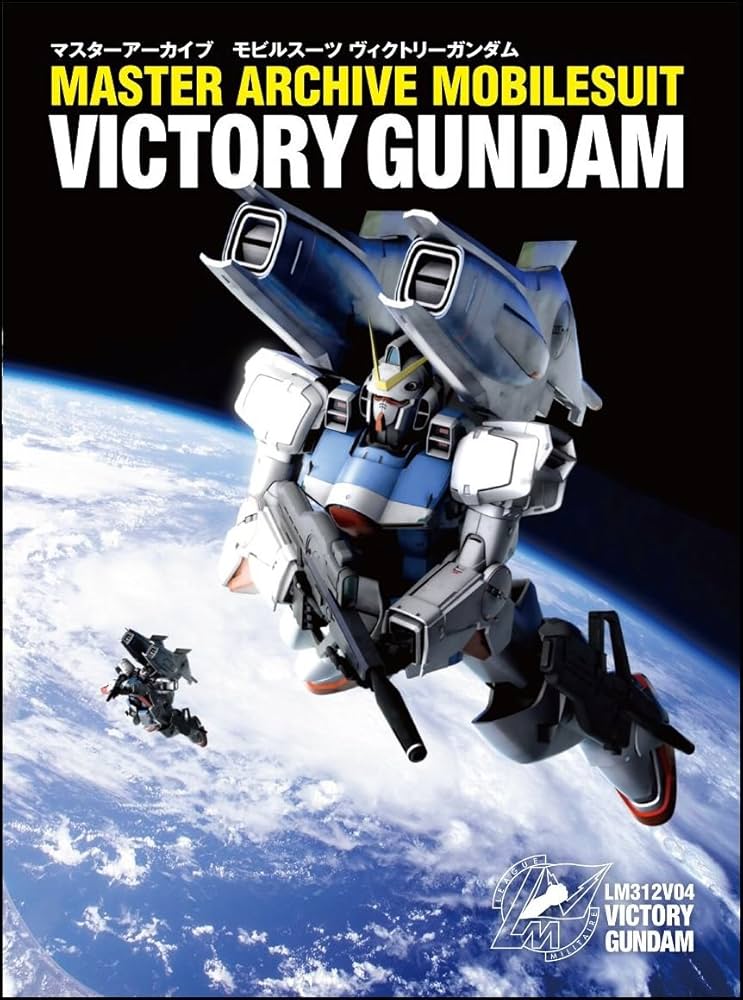 マスターアーカイブ モビルスーツ ヴィクトリーガンダム (マスター