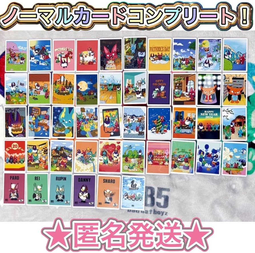 Amazon.co.jp: BB5 トレカ コムドット : おもちゃ