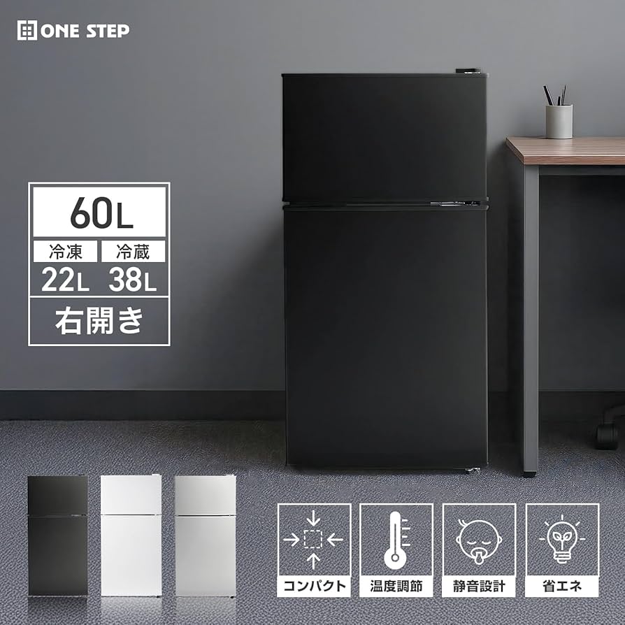 Amazon | 【コンパクト・省エネ設計】 匠plate 冷蔵庫 60L 一人暮らし