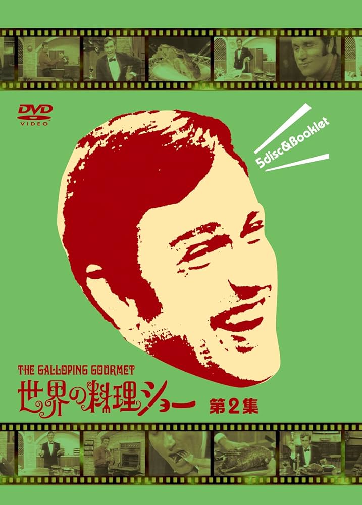 Amazon.co.jp: 世界の料理ショー ~第2集~ DVD-BOX : グラハム・カー: DVD