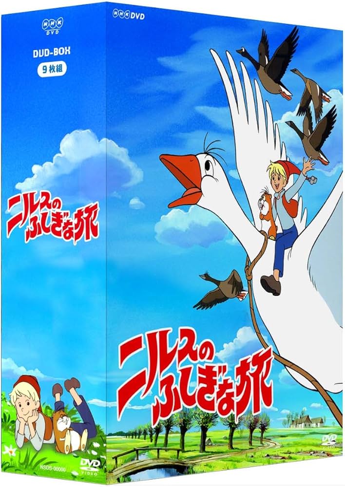 Amazon.co.jp: ニルスのふしぎな旅 DVD-BOX : 小山茉美, 山崎唯, 安原