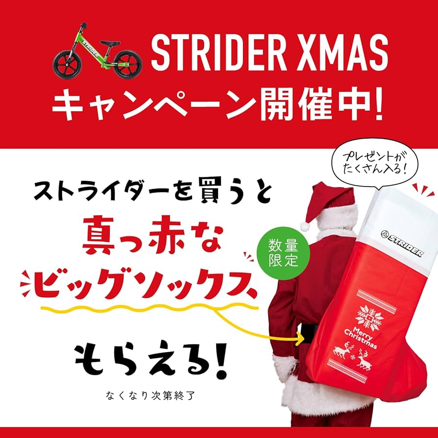 Amazon.co.jp: ストライダー スポーツモデル STRIDER 2024年クリスマス