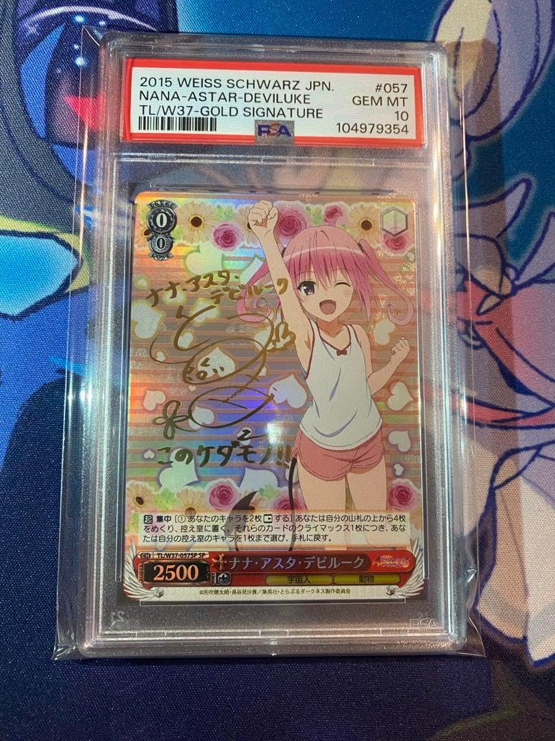 PSA9 ナナ・アスタ・デビルーク SP ヴァイスシュヴァルツToLOVEる