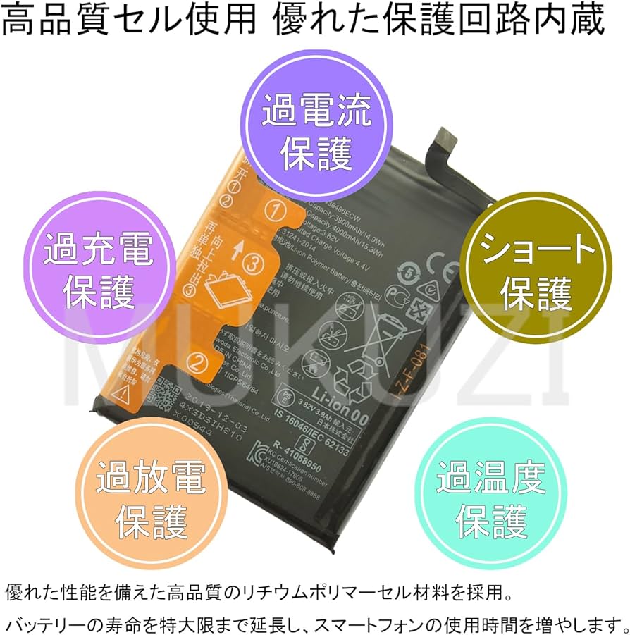 Amazon | MUKUZI バッテリー docomo P20 Pro HW-01K 互換 バッテリー