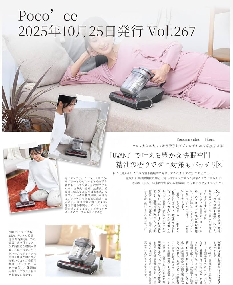 Amazon | uwant 布団クリーナー 【アレルギーの方も安心】布団掃除機