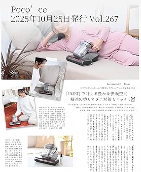 Amazon | uwant 布団クリーナー 【アレルギーの方も安心】布団掃除機