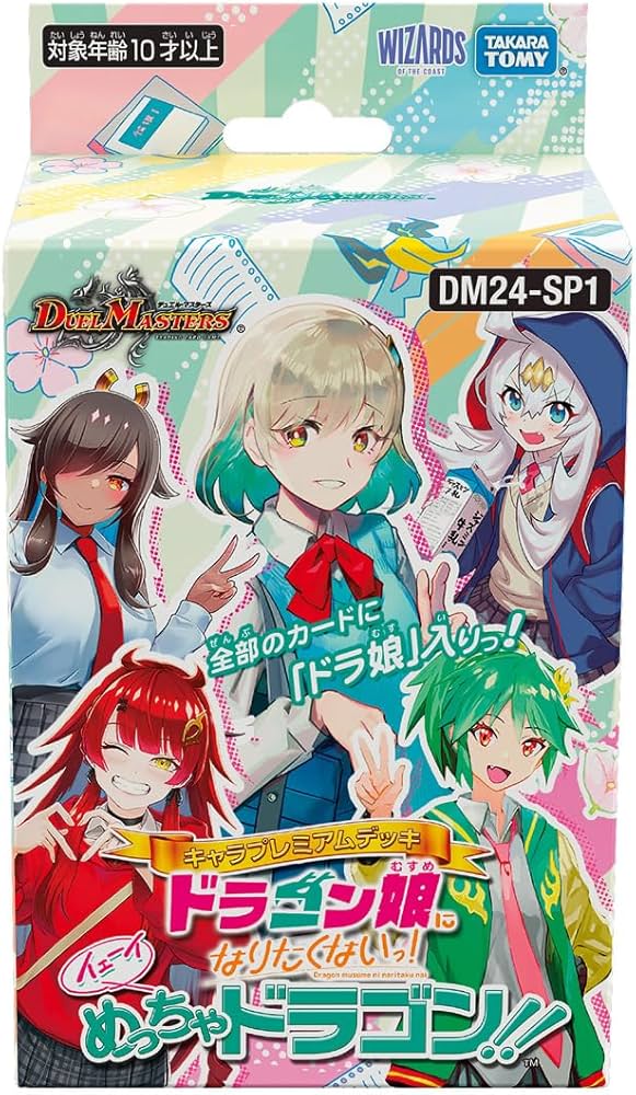 Amazon.co.jp: デュエル・マスターズ TCG DM24-SP1 キャラプレミアム