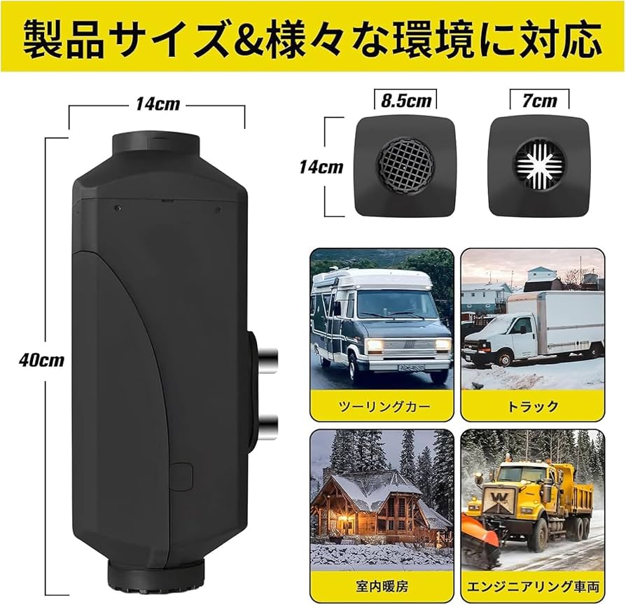 Amazon.co.jp: ff ヒーター 5KW オイルヒーター 12v エアコン 車用
