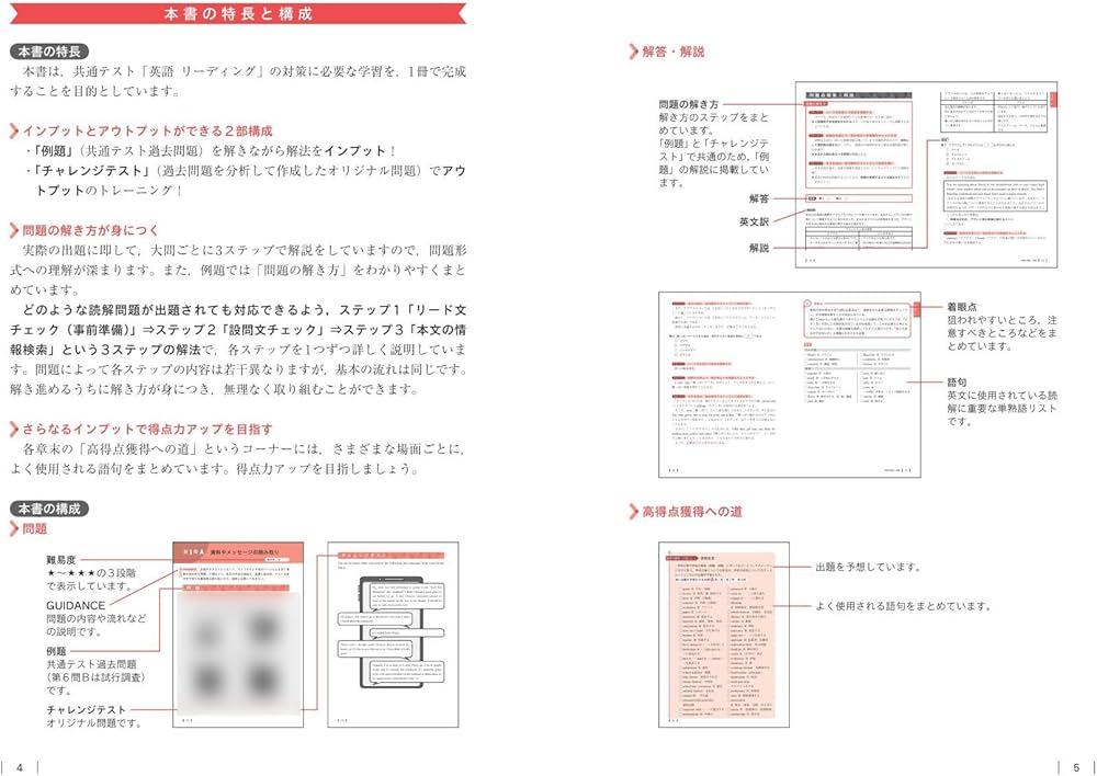 共通テスト 英語〔リーディング〕 集中講義 新装版 (大学受験SUPER