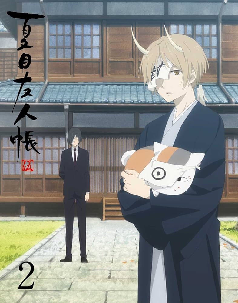 Amazon.co.jp: 夏目友人帳 伍 2(完全生産限定版) [DVD] : 夏目友人帳: DVD