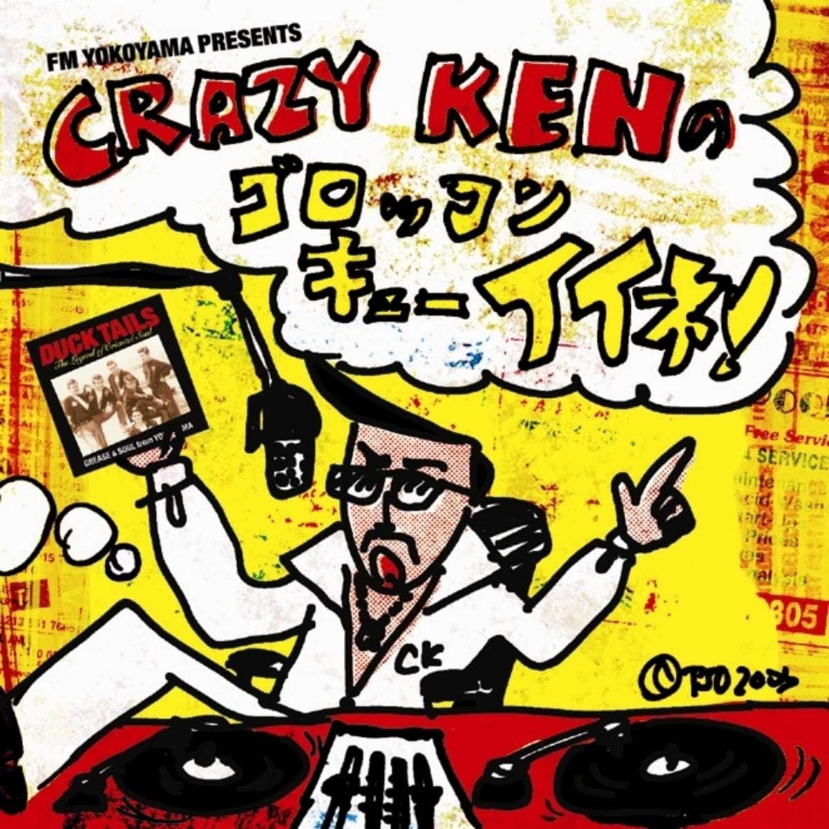 クレイジーケンバンドのソウルパンチからの楽曲魂拳－Soul Punch－を