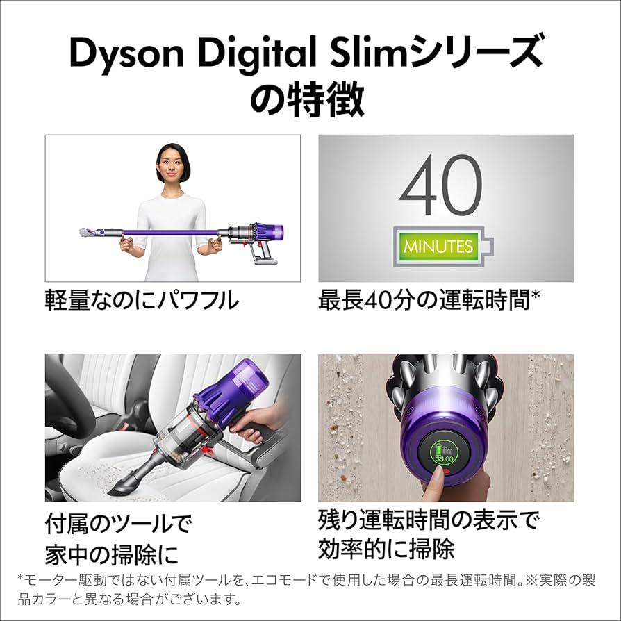 Amazon | Dyson(ダイソン) 掃除機 コードレス Dyson Digital Slim