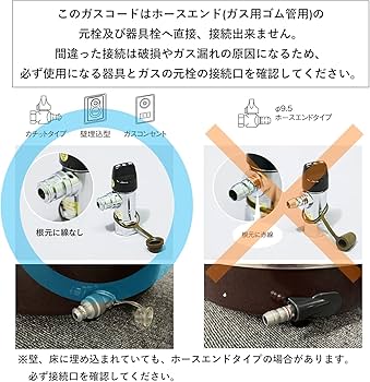 Amazon | リンナイ ガスコード 専用ガスコード 5.0m・都市ガスと