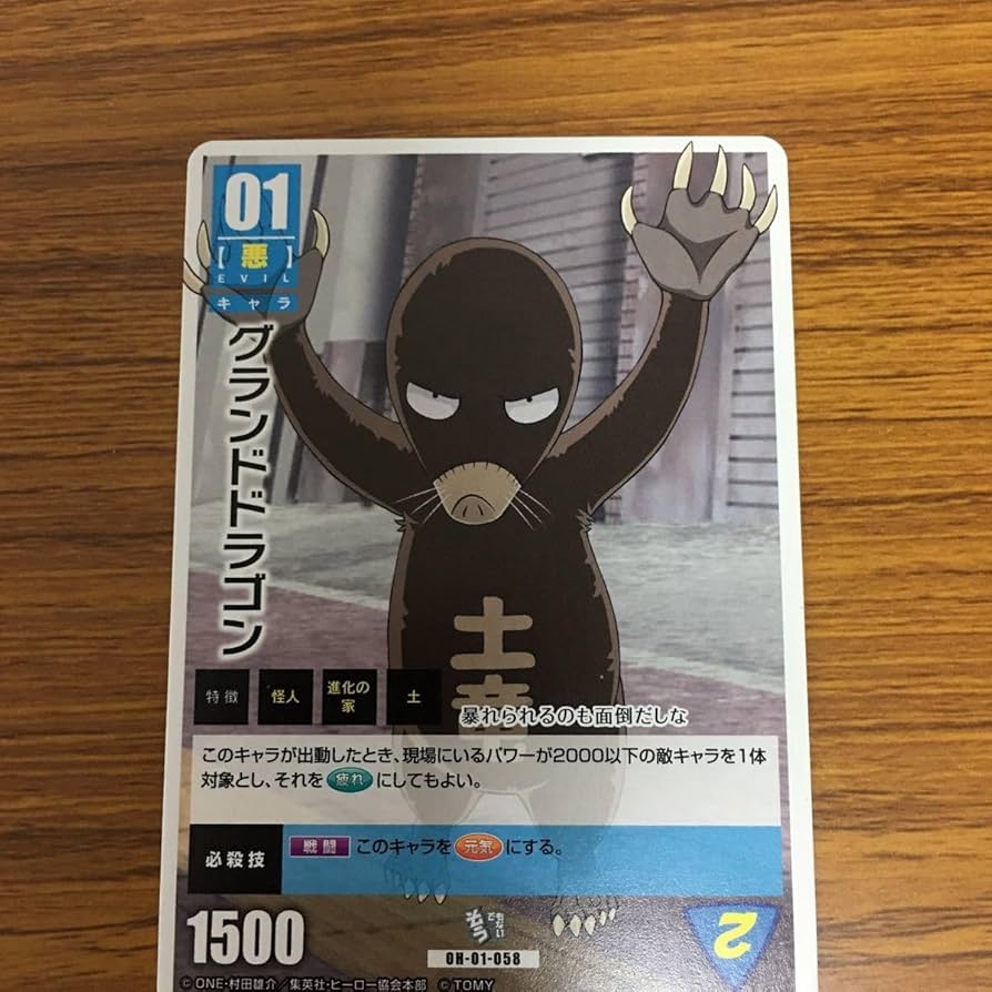 Amazon.co.jp: 矢 29 ワンパンマン ONE PUNCH MAN ハチャメチャ カード