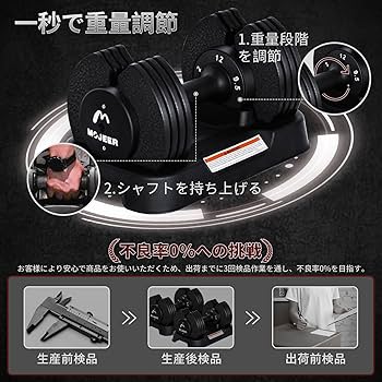 Amazon | MOJEER ダンベル 可変式 12kg 2個セット アジャスタブル