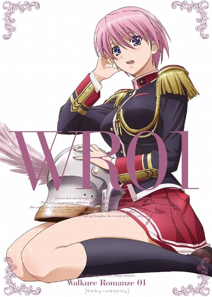 Amazon.co.jp | ワルキューレロマンツェ [初回限定版] 全6巻セット
