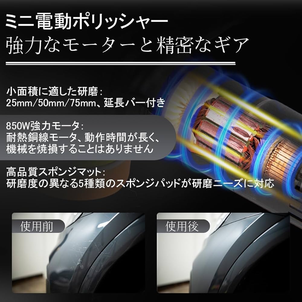 Amazon | Autiwoz ポリッシャー 25/50/75mm ミニ カー シングル 電動