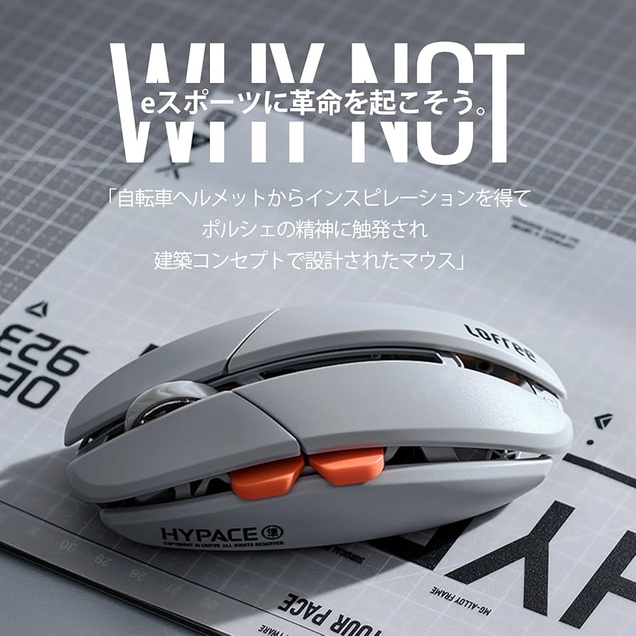 Amazon | LOFREE Hypace 超軽量ワイヤレスゲーミングマウス (47g