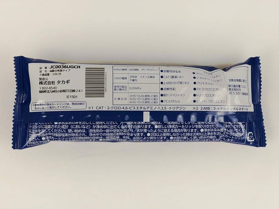 Amazon | タカギ 浄水器用カートリッジ JC0036シリーズ (JC0036UGCH