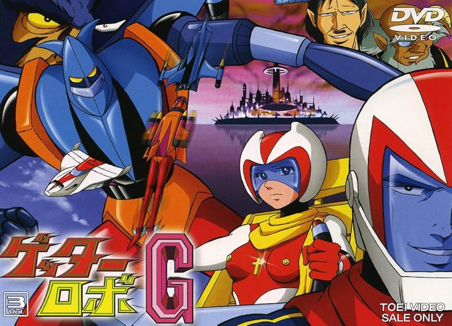 Amazon.co.jp: ゲッターロボG VOL.3 [DVD] : 神谷明, 山田俊司, 八奈見