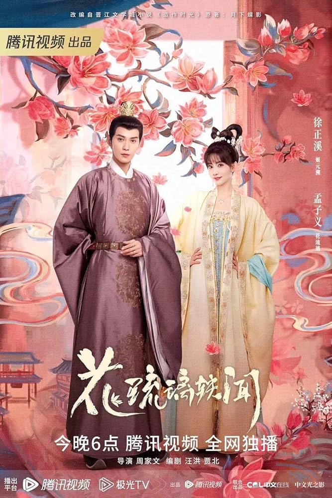 Amazon.co.jp: 中国ドラマ【花令嬢の華麗なる計画】全話 DVD : おもちゃ