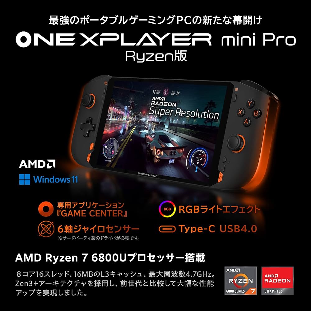 Amazon.co.jp: One-Netbook ONEXPLAYER mini Pro Ryzen版【国内正規版