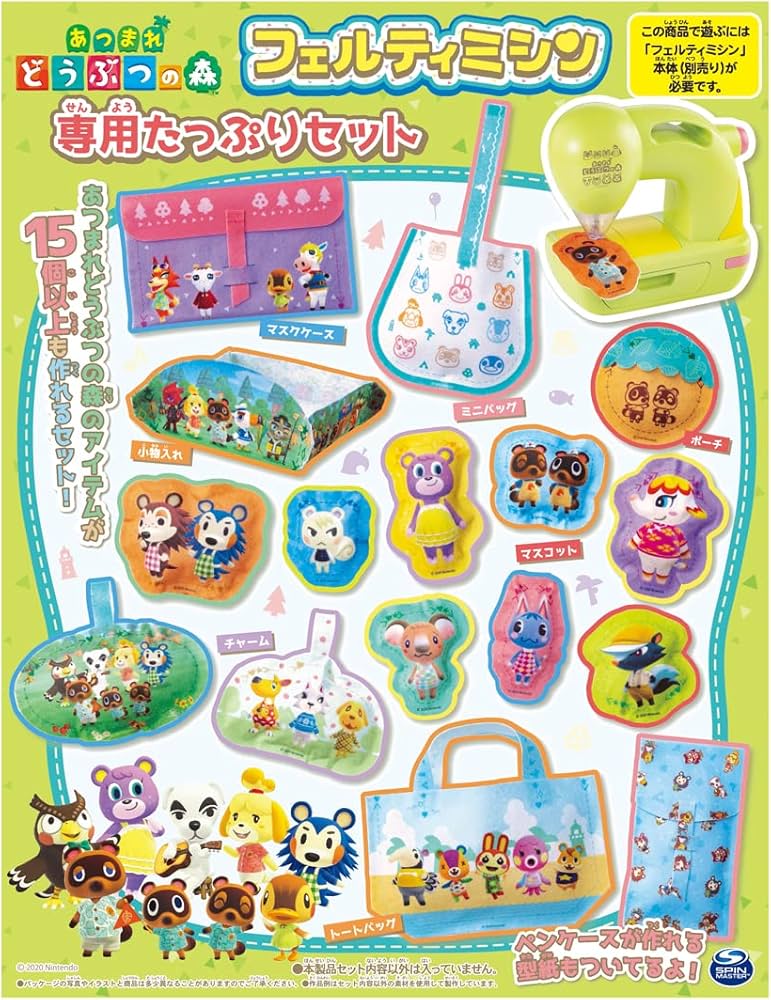 Amazon.co.jp: フェルティミシン あつまれ どうぶつの森 専用たっぷり