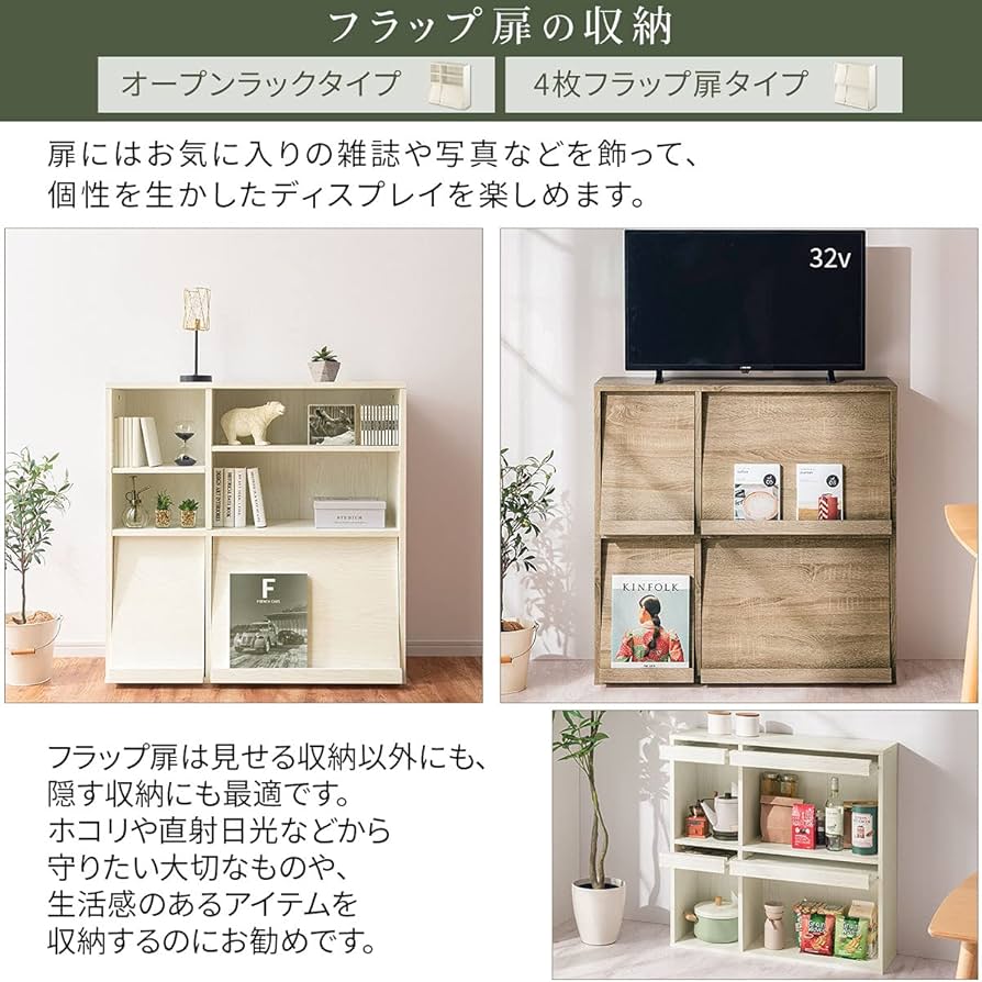 Amazon｜ぼん家具 【完成品】 棚 ラック 扉付き 絵本ラック 隠す収納 2