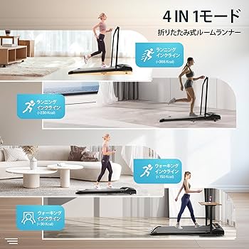 Amazon | ルームランナー-AIRHOT 傾斜付きウォーキングマシン 4-in-1