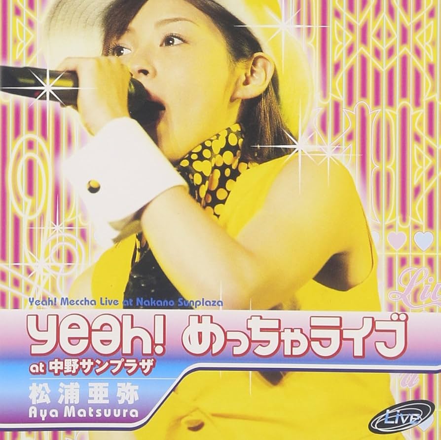 Amazon.co.jp: Yeah!めっちゃライブ at 中野サンプラザ [DVD] : 松浦